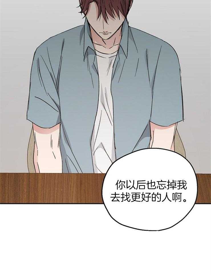 《爱情的成功几率》漫画最新章节第29话_执着的感情免费下拉式在线观看章节第【1】张图片