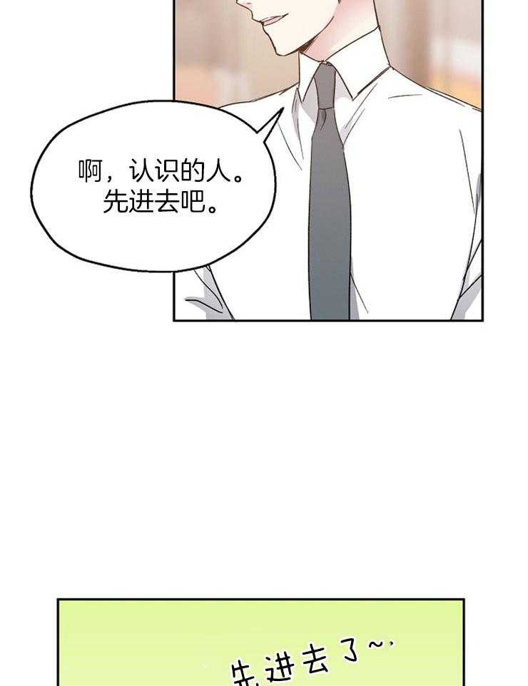 《爱情的成功几率》漫画最新章节第30话_执迷不悟免费下拉式在线观看章节第【17】张图片