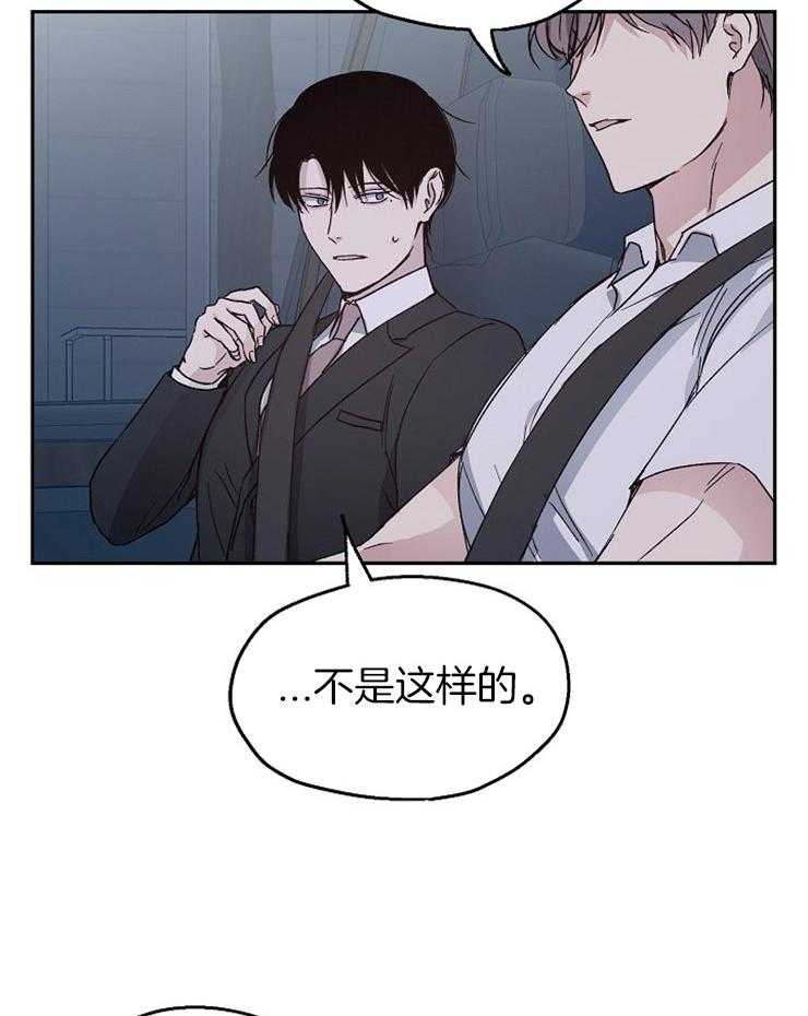 《爱情的成功几率》漫画最新章节第32话_恋爱的甲乙方免费下拉式在线观看章节第【23】张图片