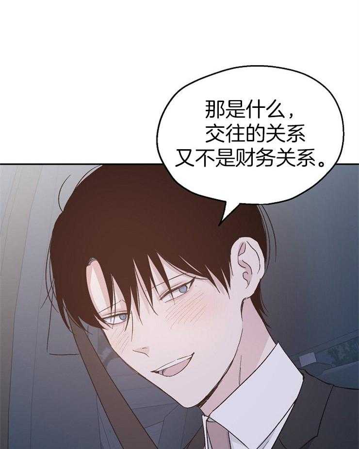 《爱情的成功几率》漫画最新章节第32话_恋爱的甲乙方免费下拉式在线观看章节第【14】张图片