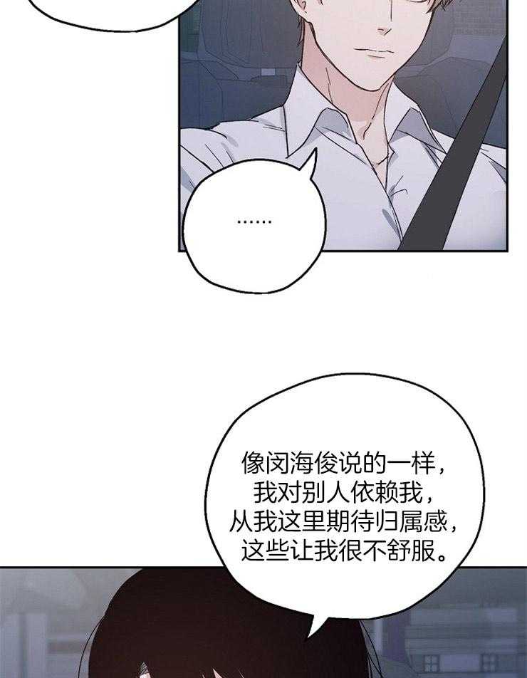 《爱情的成功几率》漫画最新章节第32话_恋爱的甲乙方免费下拉式在线观看章节第【4】张图片