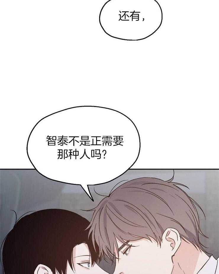 《爱情的成功几率》漫画最新章节第33话_来我家吗免费下拉式在线观看章节第【22】张图片