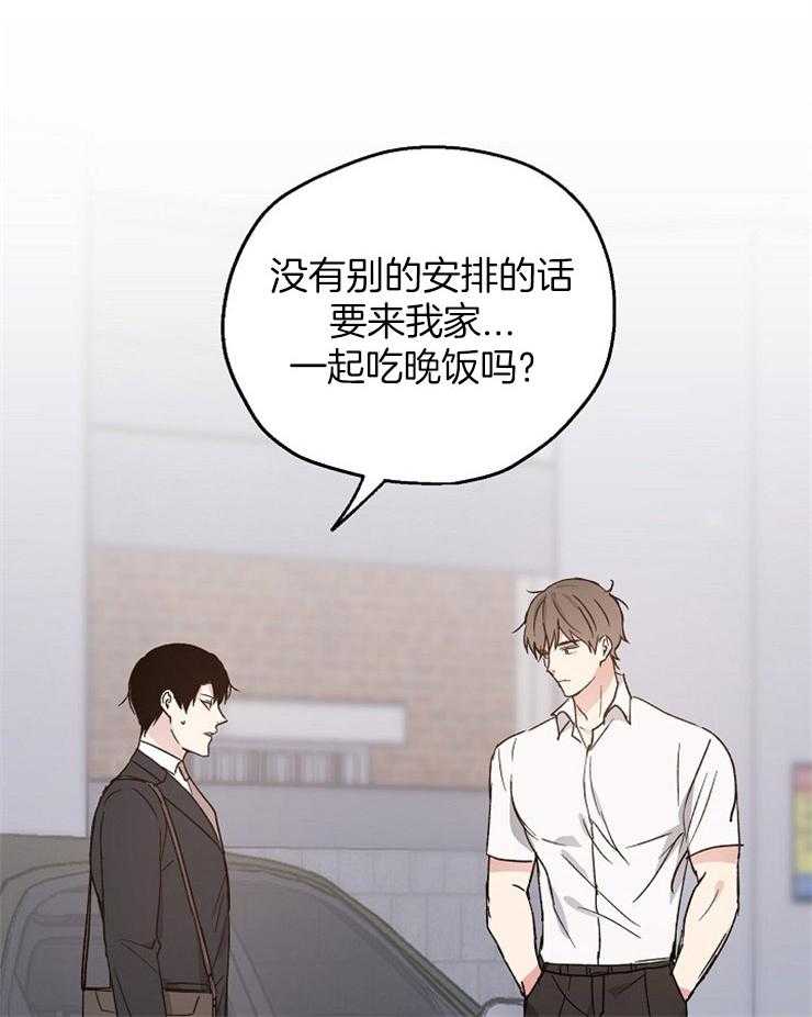 《爱情的成功几率》漫画最新章节第33话_来我家吗免费下拉式在线观看章节第【6】张图片