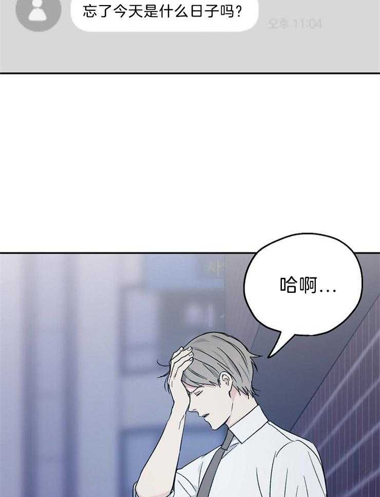 《爱情的成功几率》漫画最新章节第36话_该拿你怎么办呢免费下拉式在线观看章节第【18】张图片