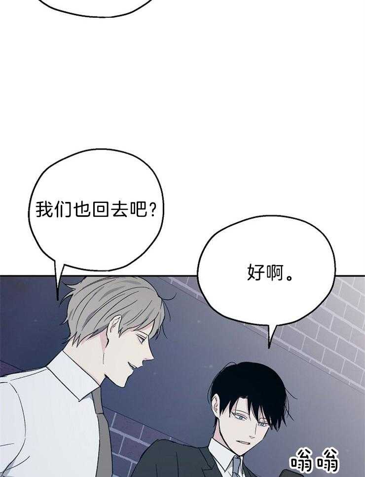 《爱情的成功几率》漫画最新章节第36话_该拿你怎么办呢免费下拉式在线观看章节第【26】张图片