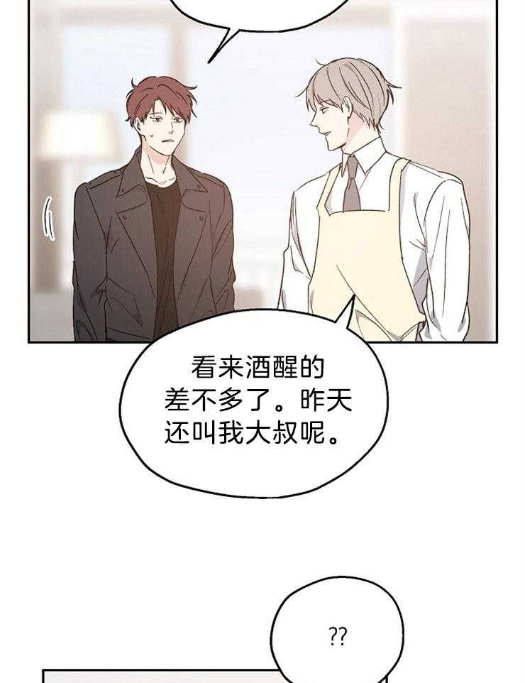 《爱情的成功几率》漫画最新章节第38话_尴尬的早晨免费下拉式在线观看章节第【8】张图片