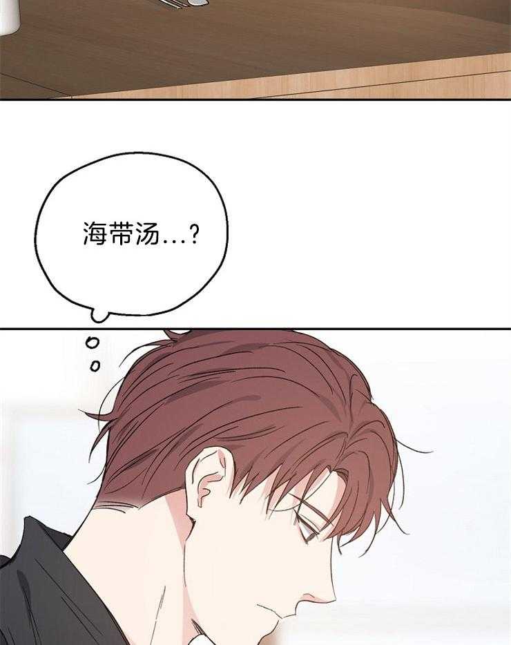 《爱情的成功几率》漫画最新章节第38话_尴尬的早晨免费下拉式在线观看章节第【5】张图片