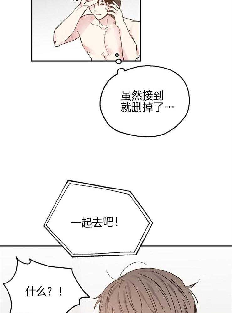 《爱情的成功几率》漫画最新章节第40话_突如其来的电话免费下拉式在线观看章节第【17】张图片