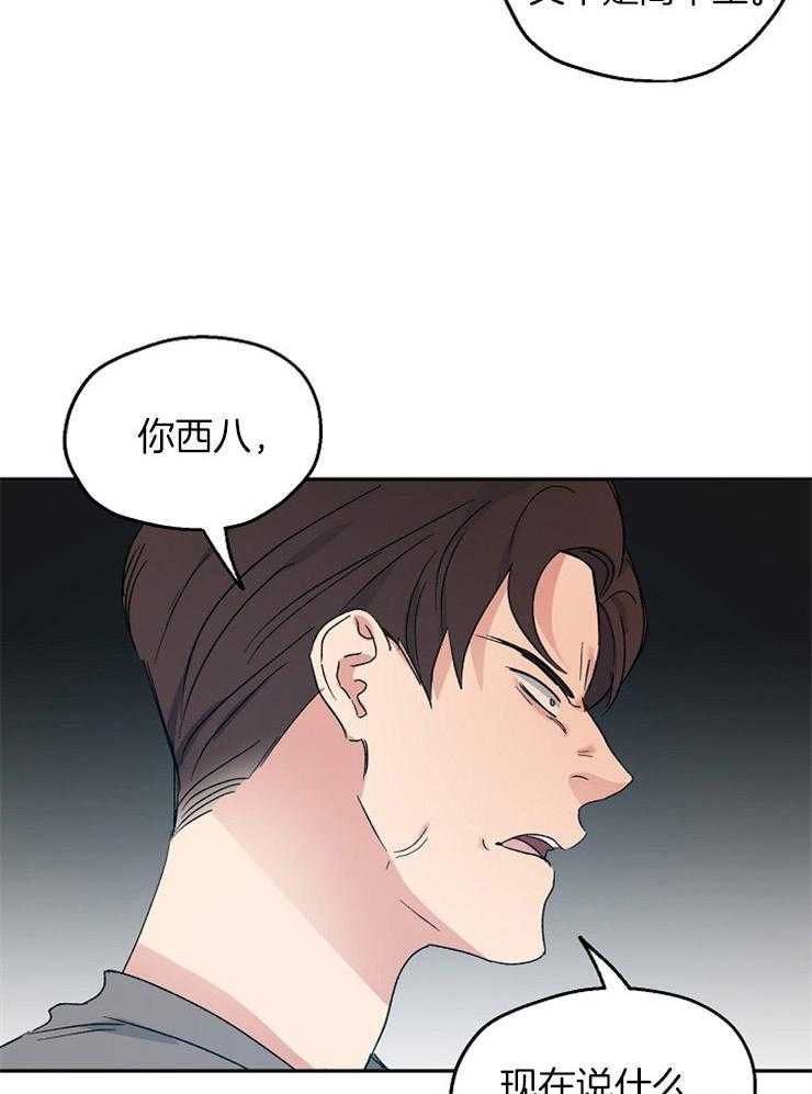 《爱情的成功几率》漫画最新章节第44话_爱人之间免费下拉式在线观看章节第【28】张图片