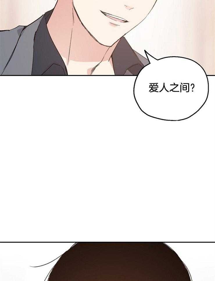 《爱情的成功几率》漫画最新章节第44话_爱人之间免费下拉式在线观看章节第【2】张图片