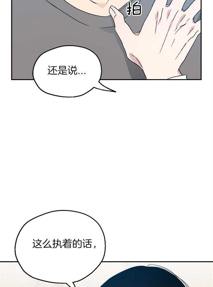 《爱情的成功几率》漫画最新章节第44话_爱人之间免费下拉式在线观看章节第【24】张图片