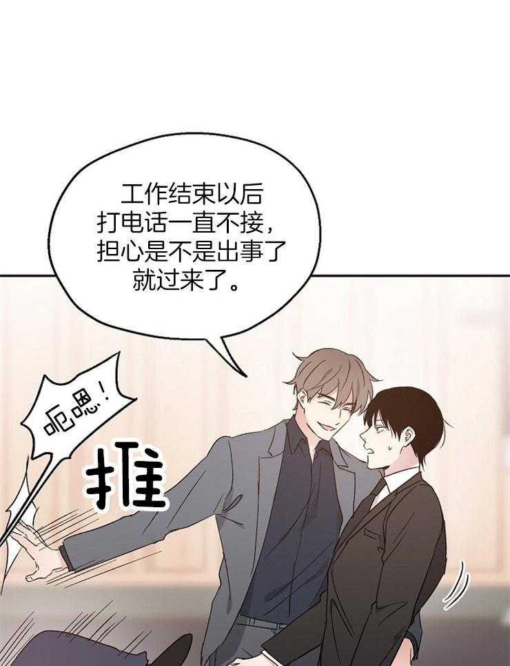 《爱情的成功几率》漫画最新章节第44话_爱人之间免费下拉式在线观看章节第【5】张图片