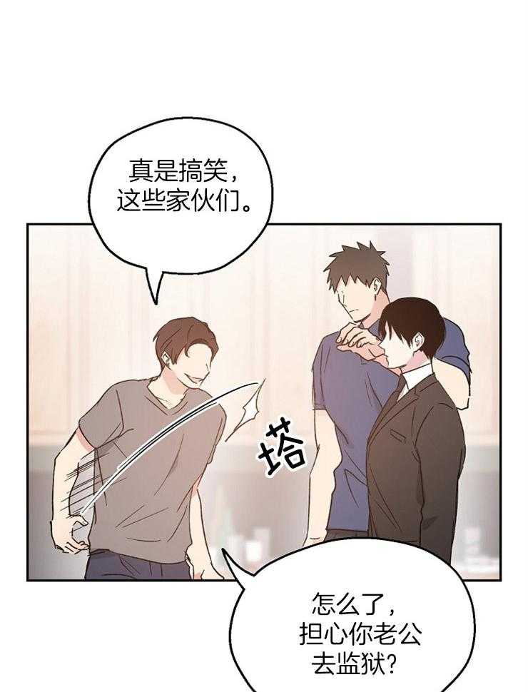 《爱情的成功几率》漫画最新章节第44话_爱人之间免费下拉式在线观看章节第【34】张图片