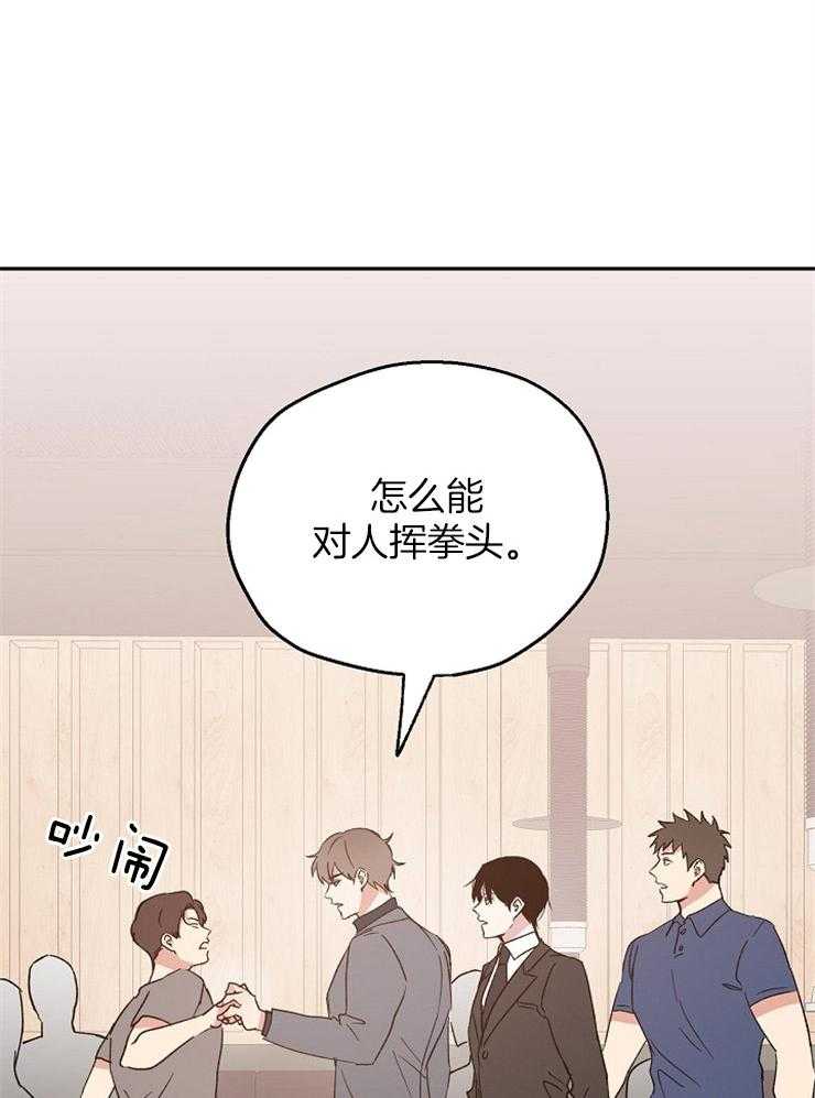 《爱情的成功几率》漫画最新章节第44话_爱人之间免费下拉式在线观看章节第【11】张图片