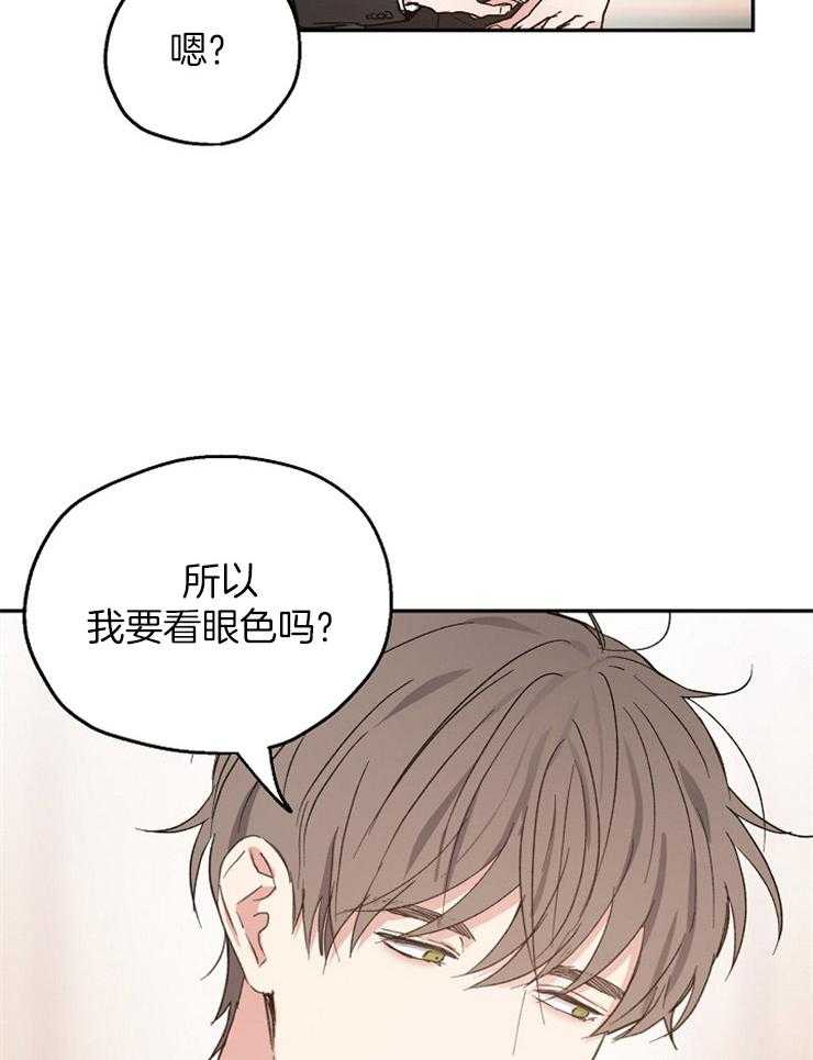 《爱情的成功几率》漫画最新章节第44话_爱人之间免费下拉式在线观看章节第【3】张图片