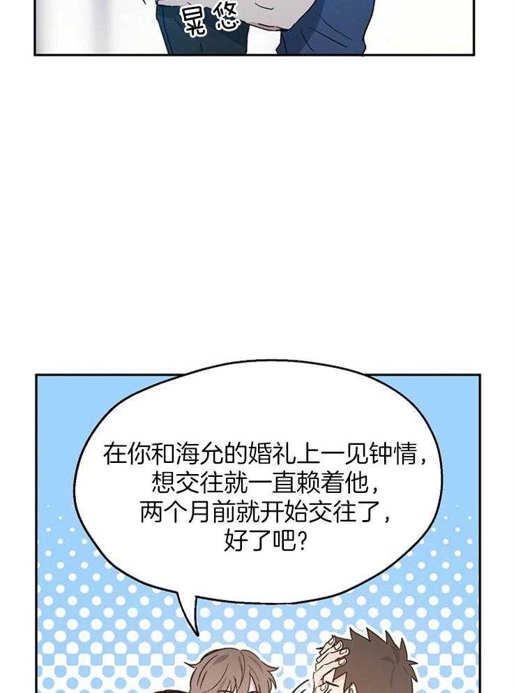 《爱情的成功几率》漫画最新章节第45话_关系暴露免费下拉式在线观看章节第【16】张图片