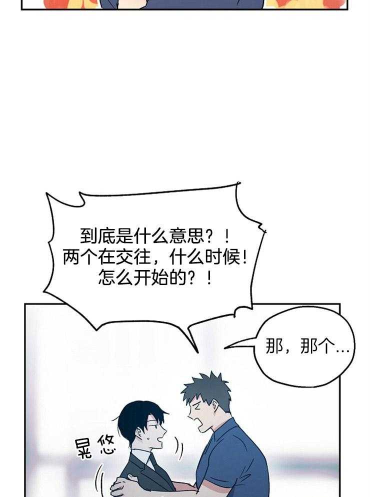 《爱情的成功几率》漫画最新章节第45话_关系暴露免费下拉式在线观看章节第【17】张图片