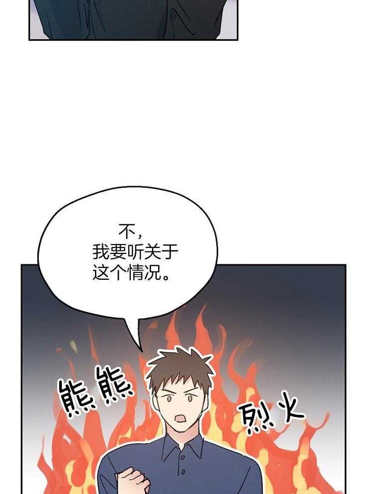 《爱情的成功几率》漫画最新章节第45话_关系暴露免费下拉式在线观看章节第【18】张图片