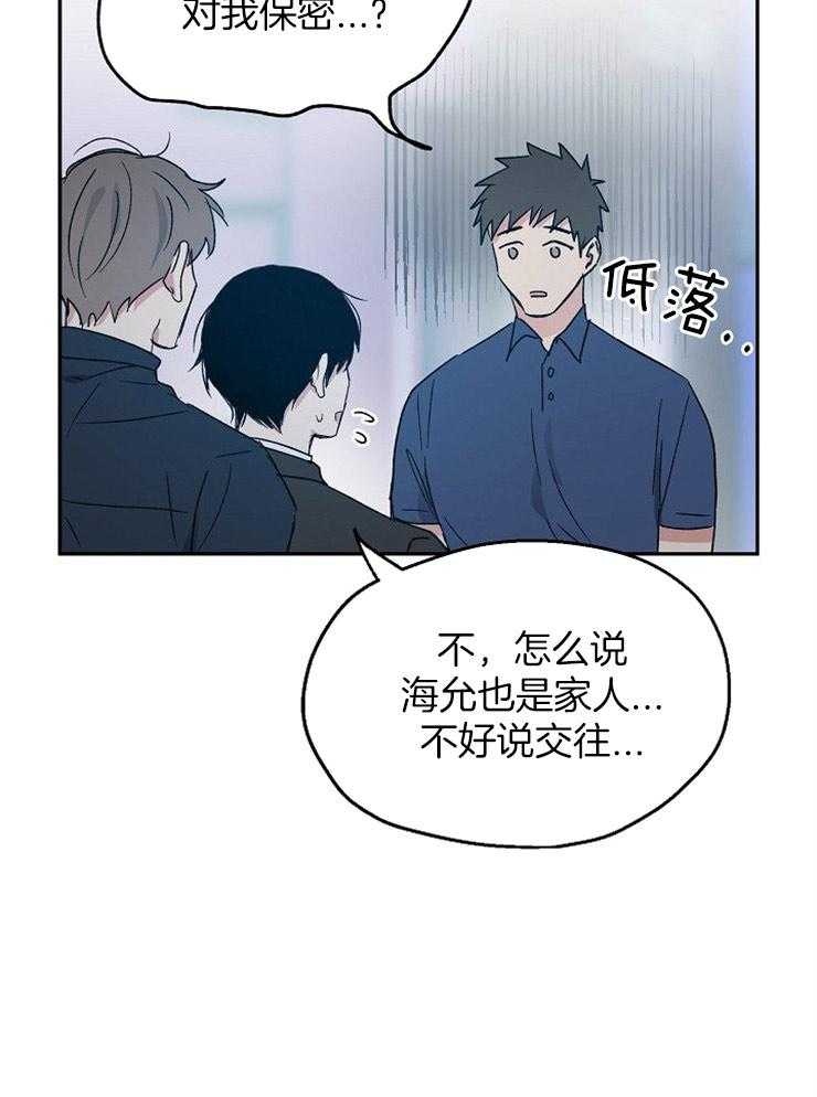 《爱情的成功几率》漫画最新章节第45话_关系暴露免费下拉式在线观看章节第【13】张图片