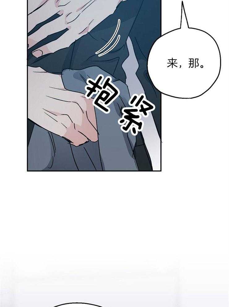 《爱情的成功几率》漫画最新章节第45话_关系暴露免费下拉式在线观看章节第【4】张图片