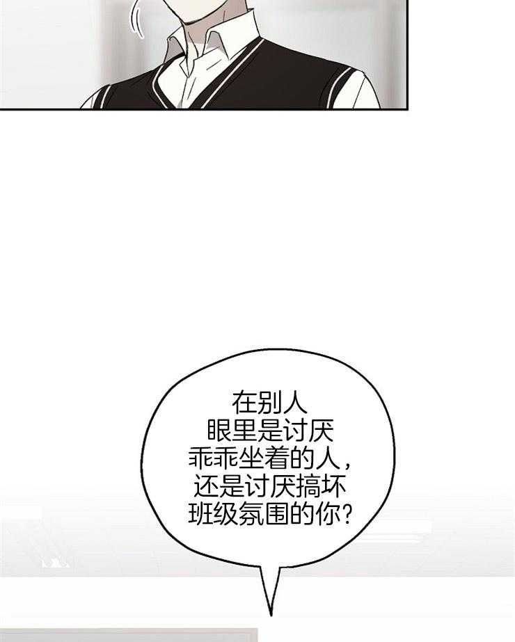 《爱情的成功几率》漫画最新章节第48话_自讨没趣免费下拉式在线观看章节第【9】张图片