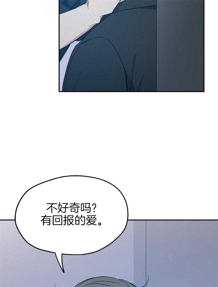 《爱情的成功几率》漫画最新章节第49话_我来填补空缺免费下拉式在线观看章节第【2】张图片