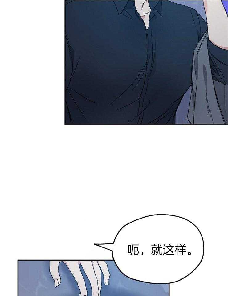 《爱情的成功几率》漫画最新章节第49话_我来填补空缺免费下拉式在线观看章节第【25】张图片