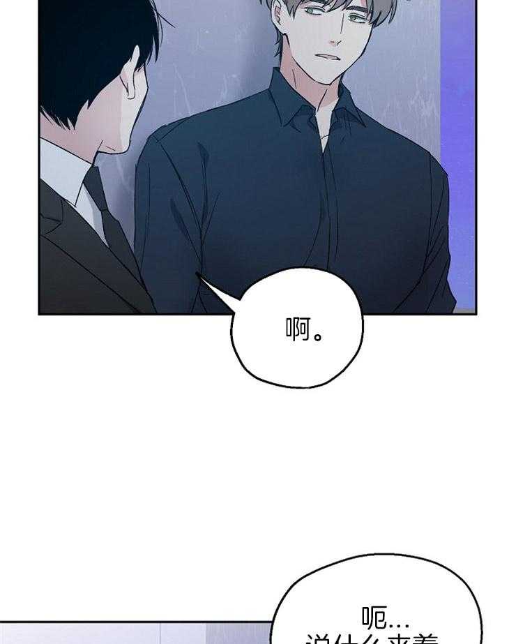 《爱情的成功几率》漫画最新章节第49话_我来填补空缺免费下拉式在线观看章节第【29】张图片