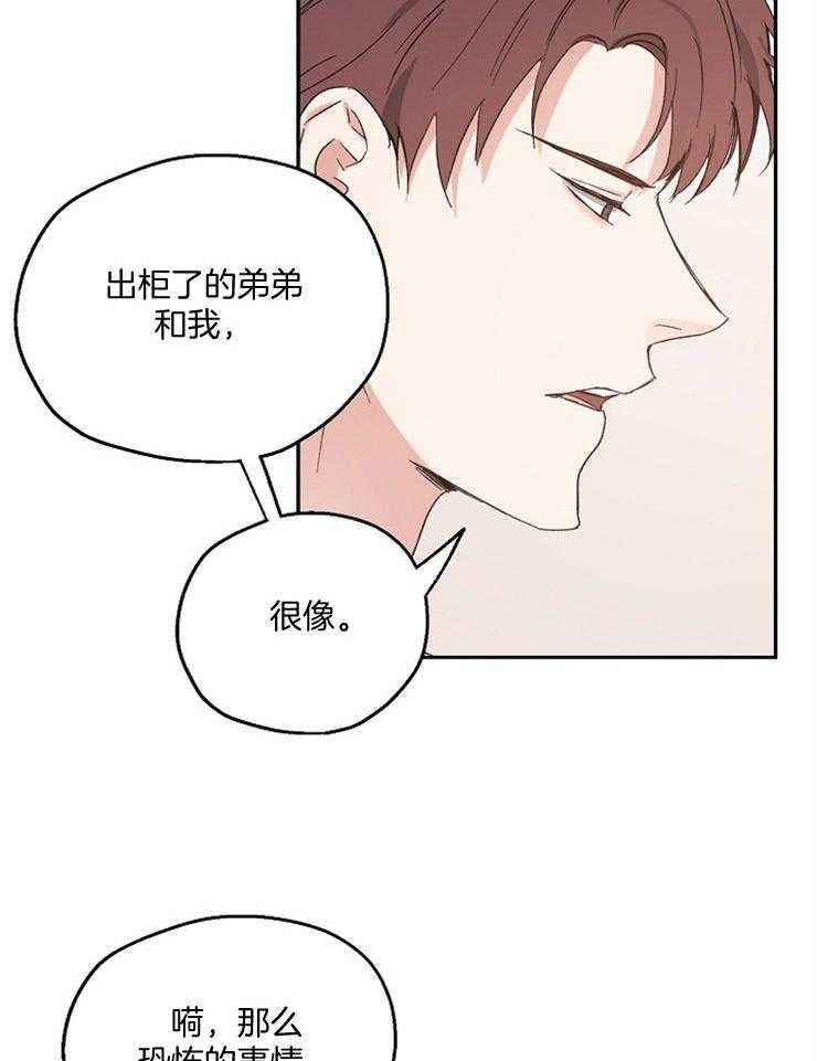 《爱情的成功几率》漫画最新章节第50话_无回报的爱免费下拉式在线观看章节第【10】张图片