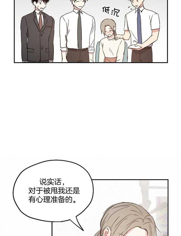 《爱情的成功几率》漫画最新章节第51话_只是恋爱游戏免费下拉式在线观看章节第【21】张图片