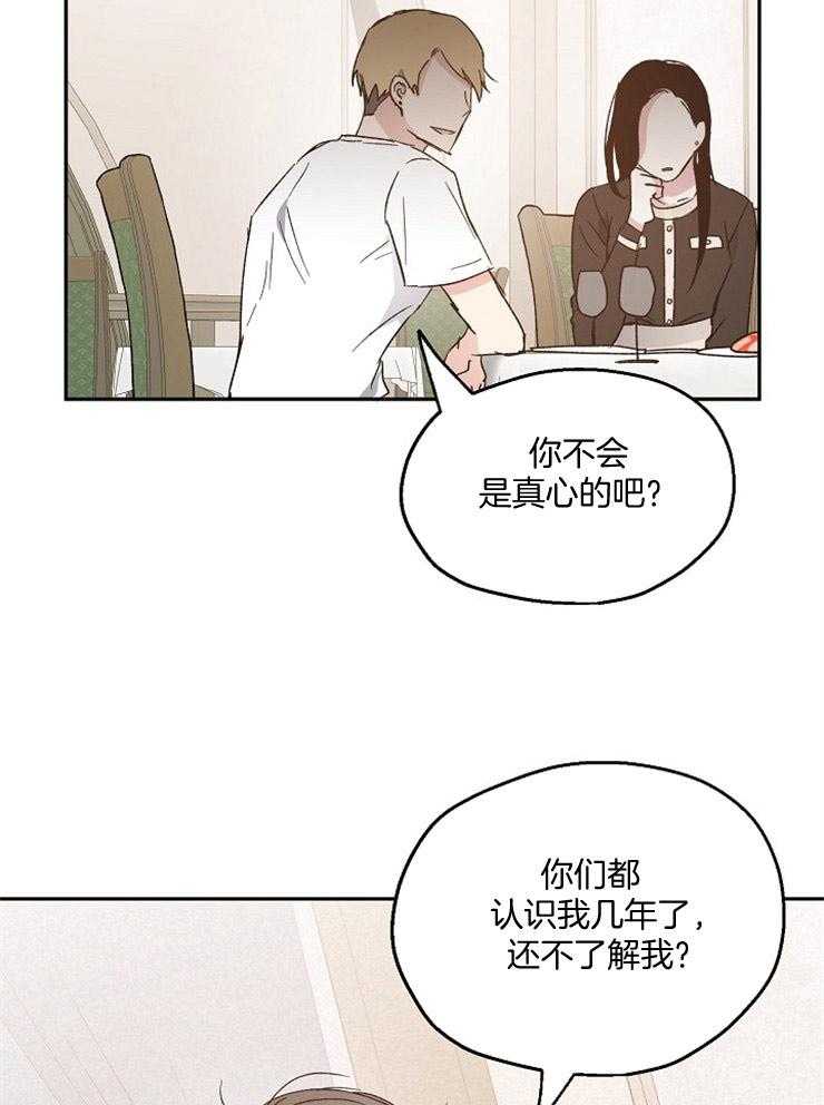 《爱情的成功几率》漫画最新章节第51话_只是恋爱游戏免费下拉式在线观看章节第【3】张图片