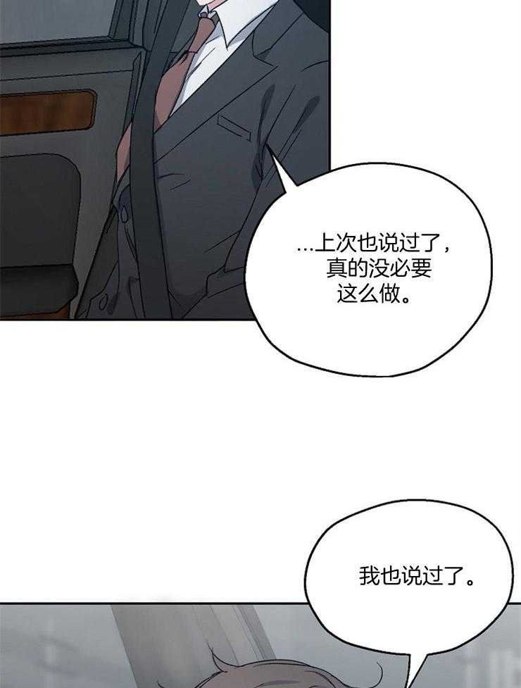 《爱情的成功几率》漫画最新章节第52话_开始陷进去免费下拉式在线观看章节第【5】张图片