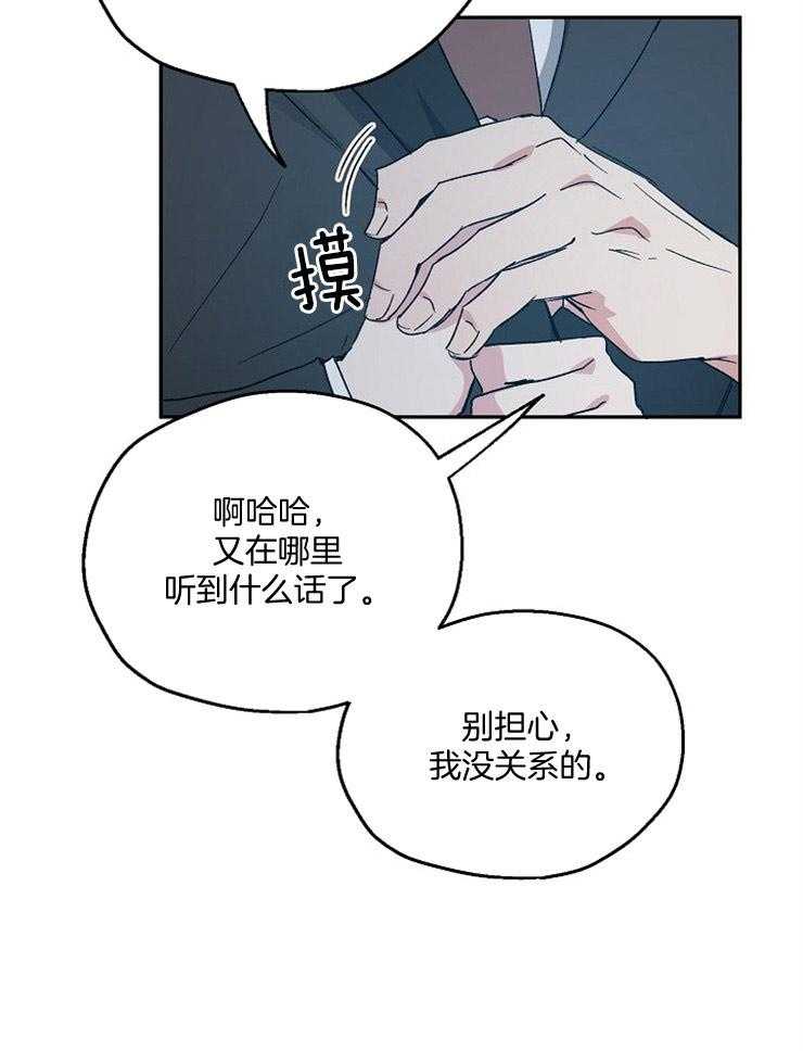 《爱情的成功几率》漫画最新章节第53话_赌约的进度条免费下拉式在线观看章节第【10】张图片