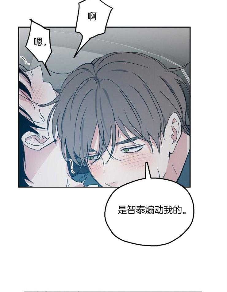 《爱情的成功几率》漫画最新章节第54话_积极主动免费下拉式在线观看章节第【10】张图片