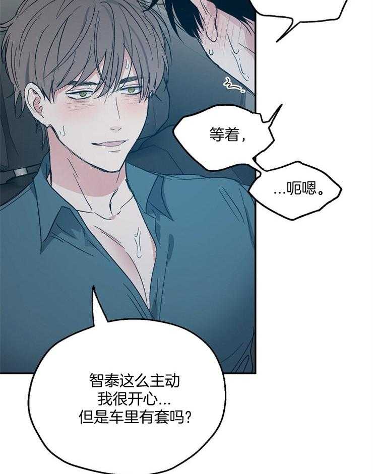 《爱情的成功几率》漫画最新章节第54话_积极主动免费下拉式在线观看章节第【23】张图片