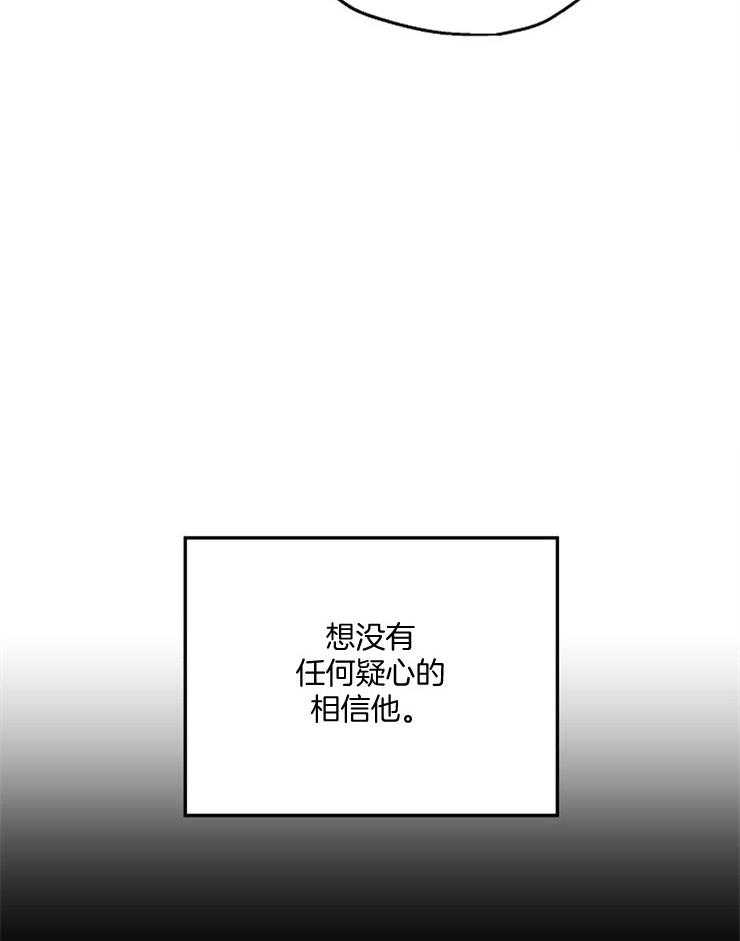 《爱情的成功几率》漫画最新章节第54话_积极主动免费下拉式在线观看章节第【25】张图片