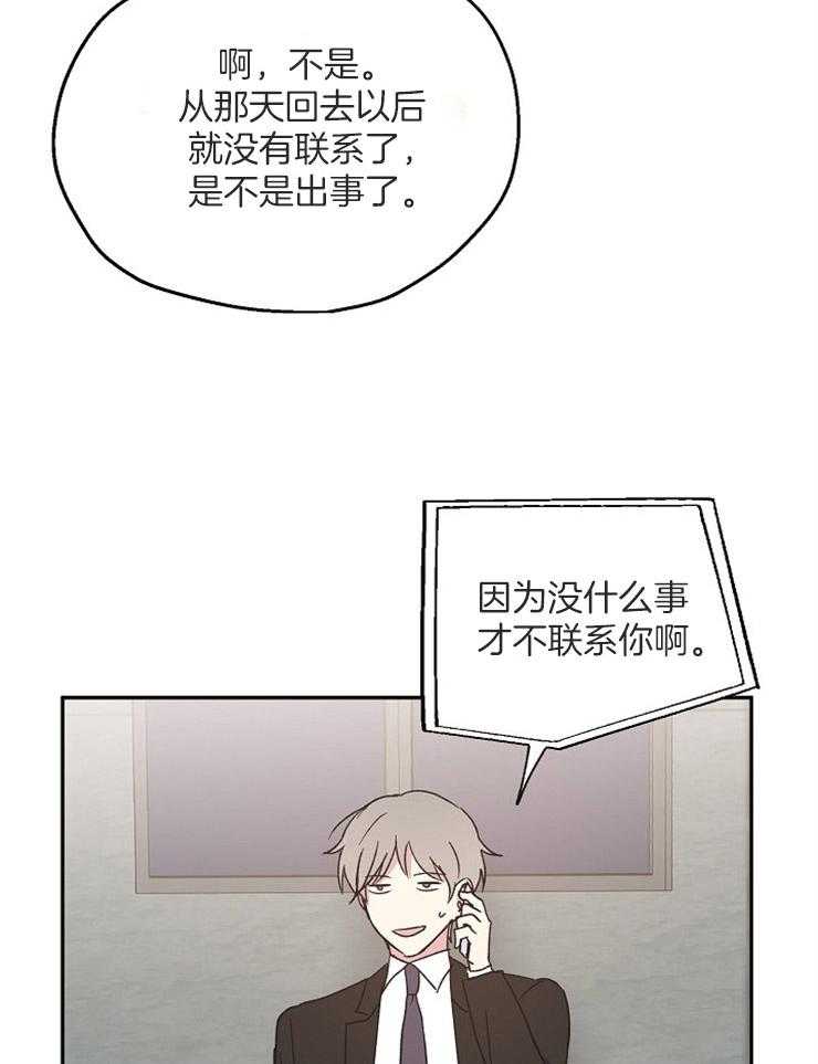 《爱情的成功几率》漫画最新章节第55话_愧疚免费下拉式在线观看章节第【12】张图片