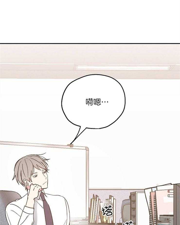 《爱情的成功几率》漫画最新章节第55话_愧疚免费下拉式在线观看章节第【30】张图片