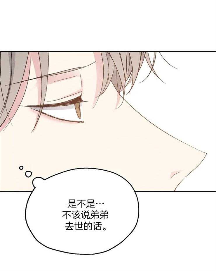 《爱情的成功几率》漫画最新章节第55话_愧疚免费下拉式在线观看章节第【26】张图片