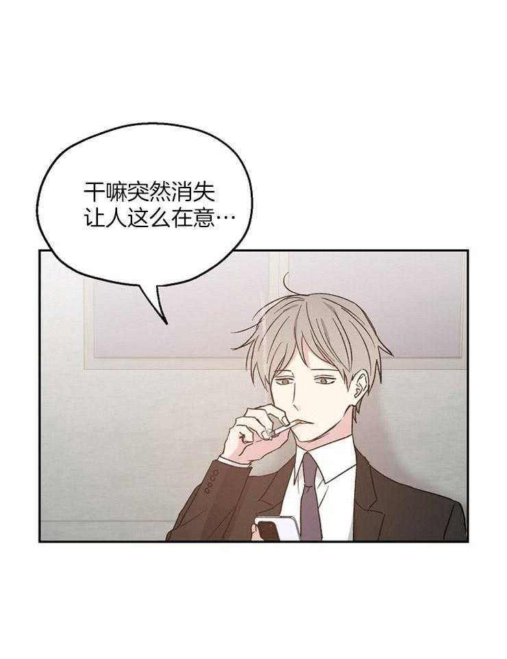 《爱情的成功几率》漫画最新章节第55话_愧疚免费下拉式在线观看章节第【17】张图片