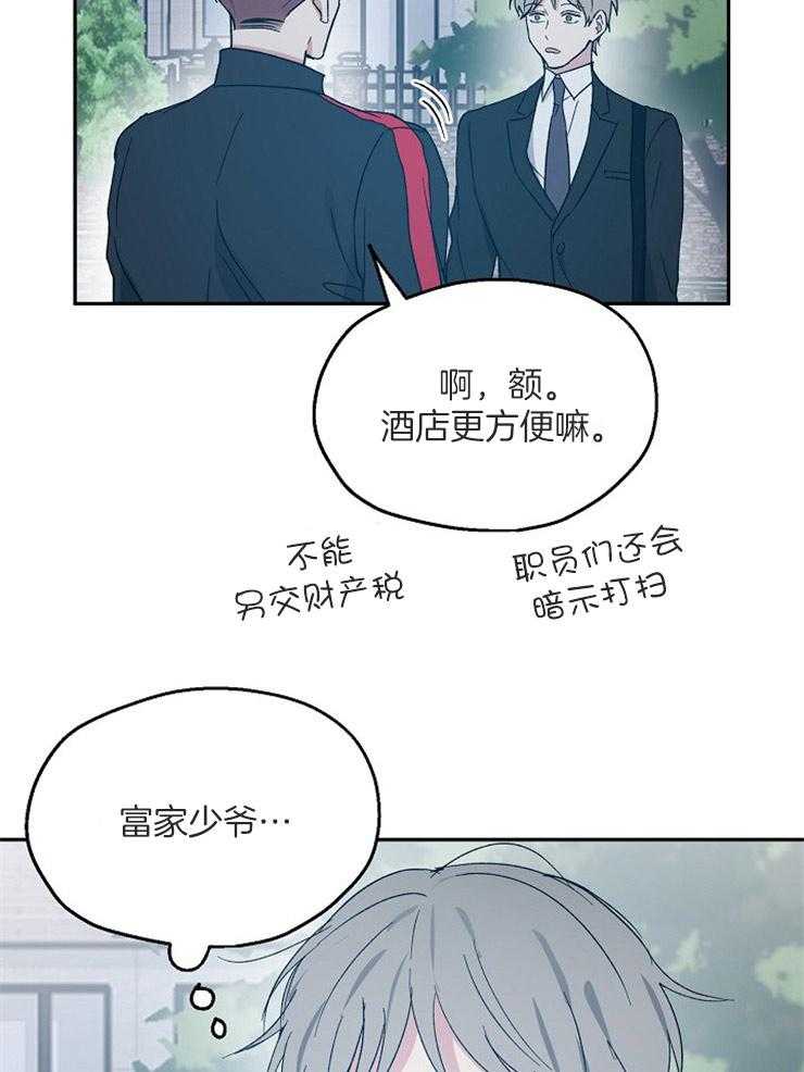 《爱情的成功几率》漫画最新章节第56话_约饭谈心免费下拉式在线观看章节第【21】张图片