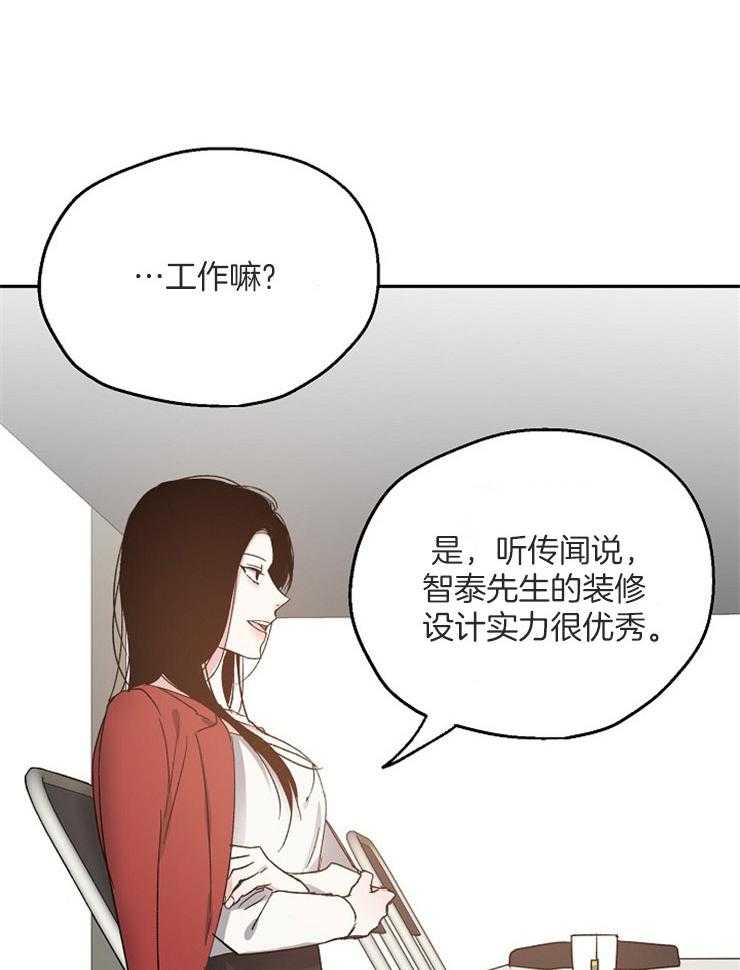 《爱情的成功几率》漫画最新章节第58话_奇怪的女人免费下拉式在线观看章节第【10】张图片