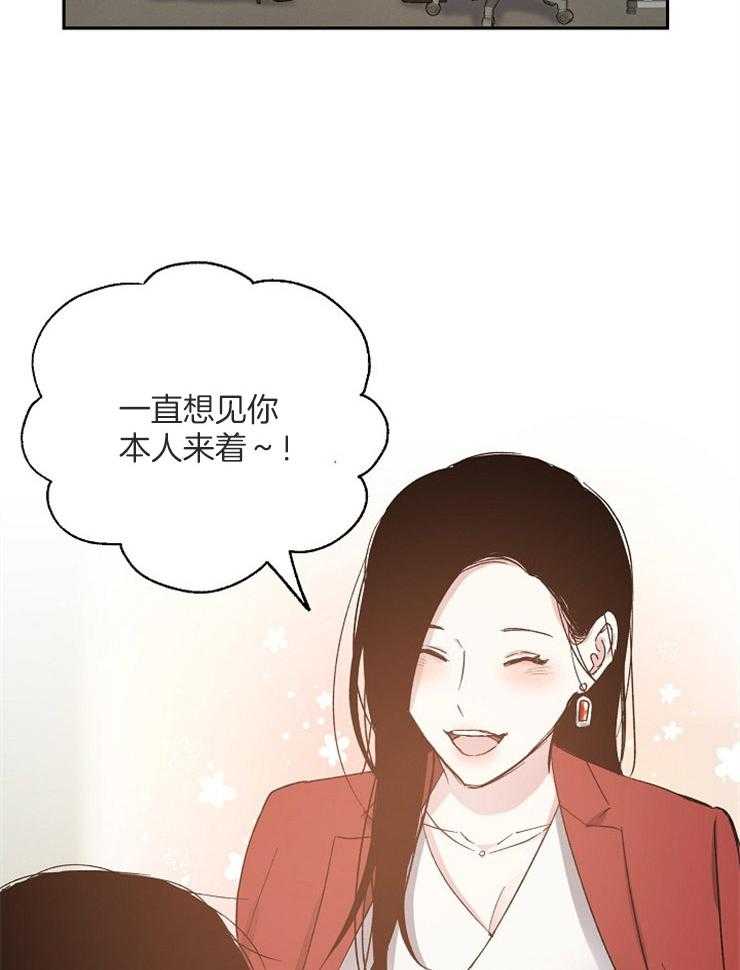 《爱情的成功几率》漫画最新章节第58话_奇怪的女人免费下拉式在线观看章节第【19】张图片