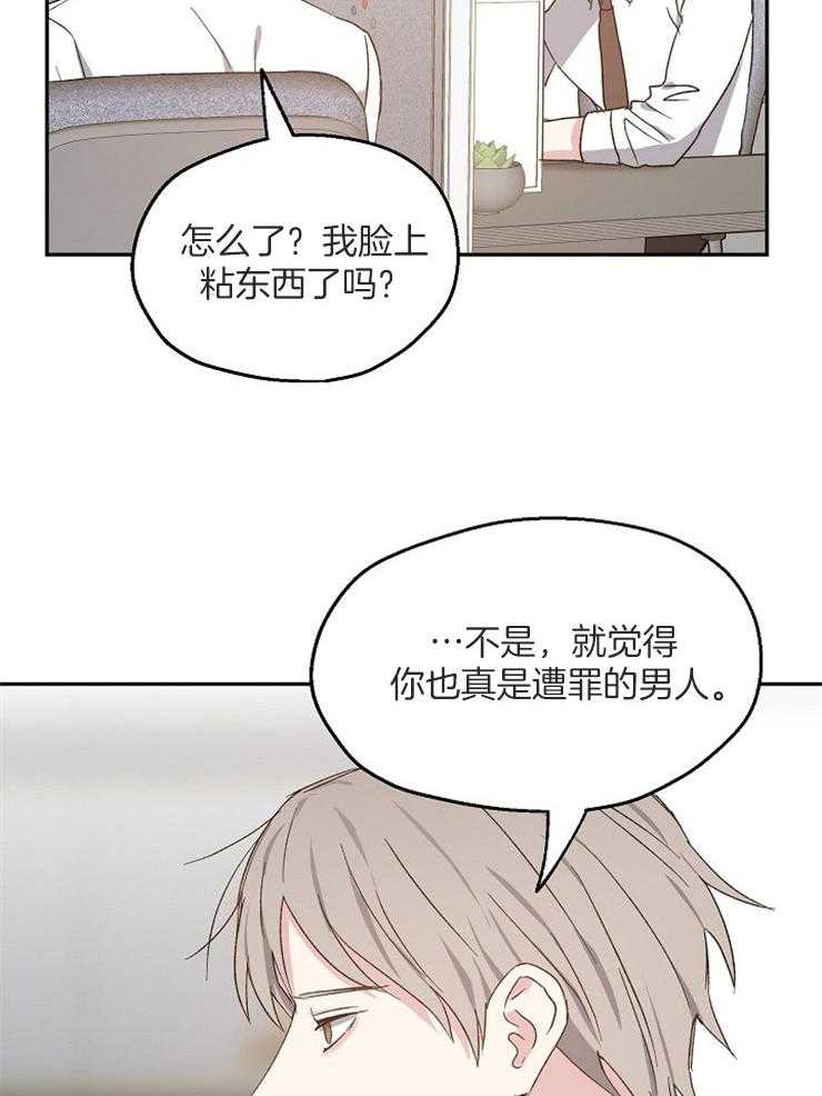 《爱情的成功几率》漫画最新章节第58话_奇怪的女人免费下拉式在线观看章节第【27】张图片