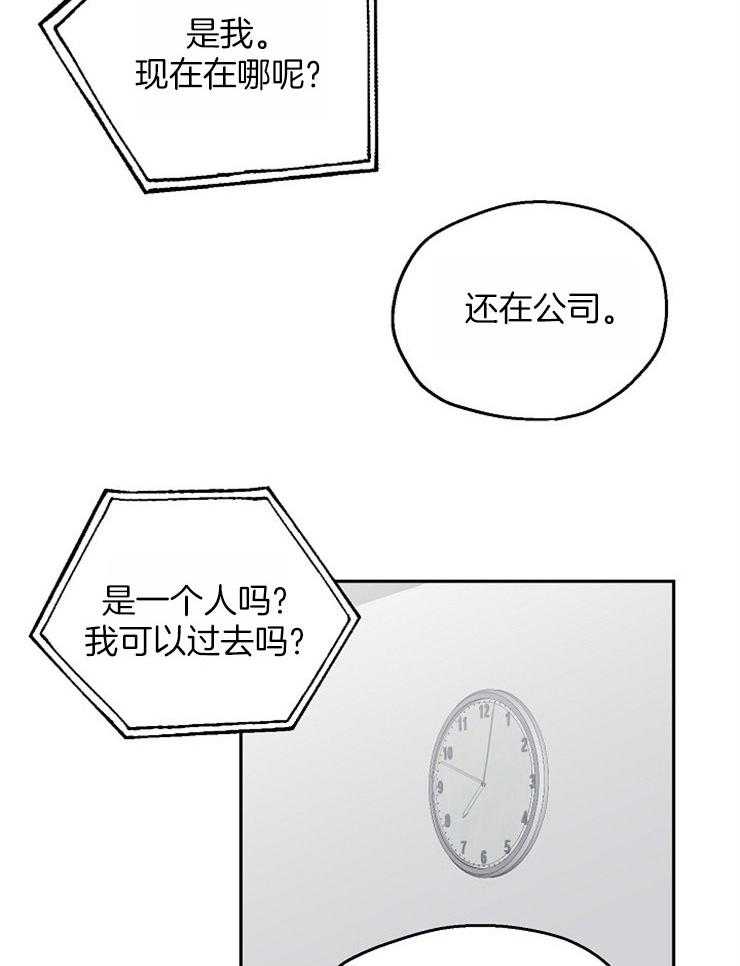 《爱情的成功几率》漫画最新章节第60话_嫉妒心作祟免费下拉式在线观看章节第【26】张图片