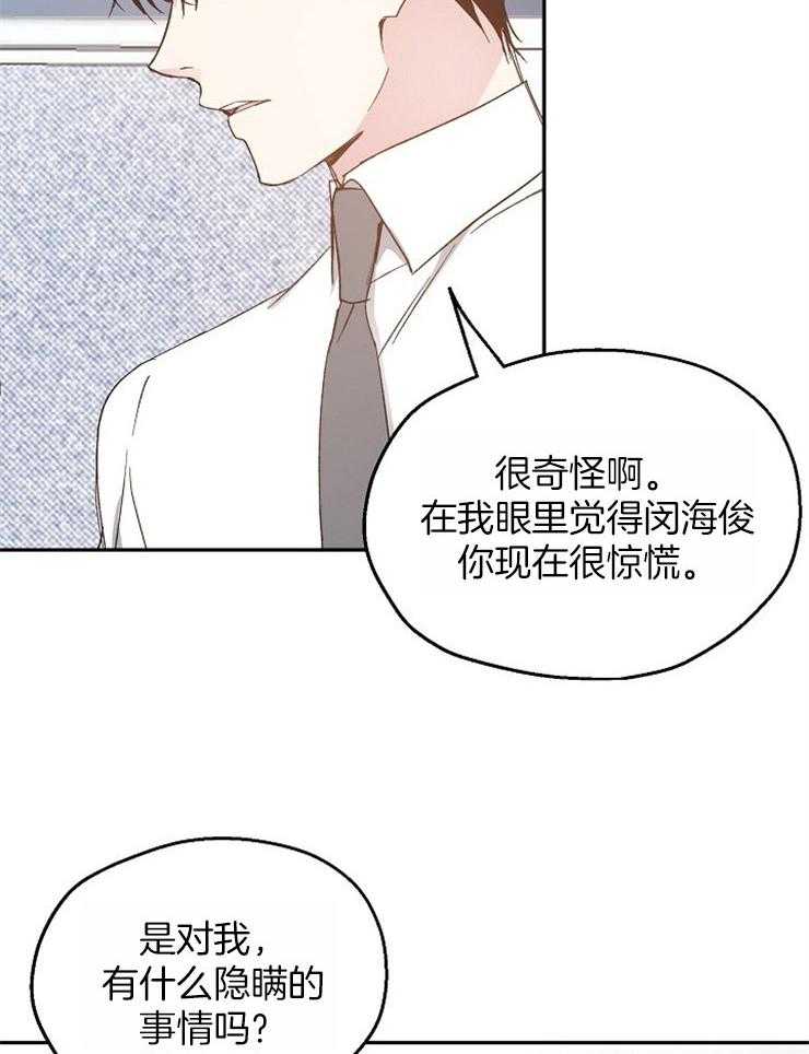 《爱情的成功几率》漫画最新章节第60话_嫉妒心作祟免费下拉式在线观看章节第【11】张图片