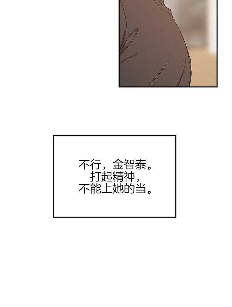 《爱情的成功几率》漫画最新章节第63话_挑拨离间免费下拉式在线观看章节第【5】张图片