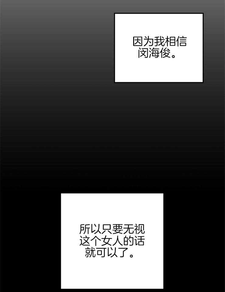 《爱情的成功几率》漫画最新章节第64话_一语道破免费下拉式在线观看章节第【19】张图片