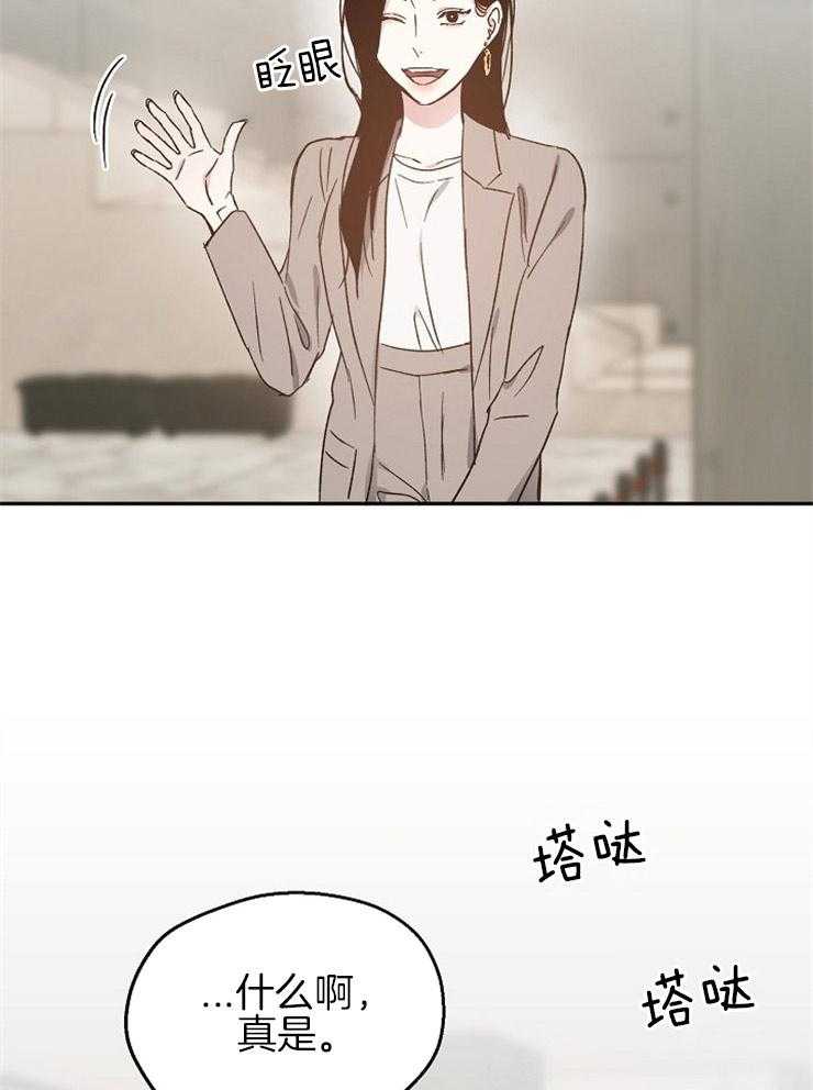 《爱情的成功几率》漫画最新章节第64话_一语道破免费下拉式在线观看章节第【22】张图片