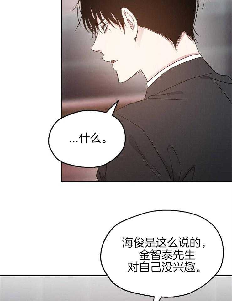 《爱情的成功几率》漫画最新章节第64话_一语道破免费下拉式在线观看章节第【5】张图片